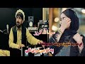 سیدالله ګربز شایسته سندره Saidullah Gurbaz Official Pashto Best New Song 2025