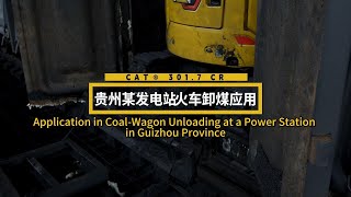Cat®301 7 Application in Coal-Wagon Unloading at a Power Station