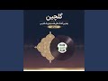 آه ای مسافر نجومي