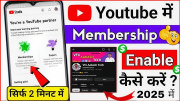 YouTube Membership Kaise Enable Kare 2025 | How To Enable YouTube Channel Memberships & Join Button✅