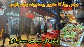 Platter House Burns Road | Karachi Famous Platter | Platter Deals | Burns Road Food Street | platter