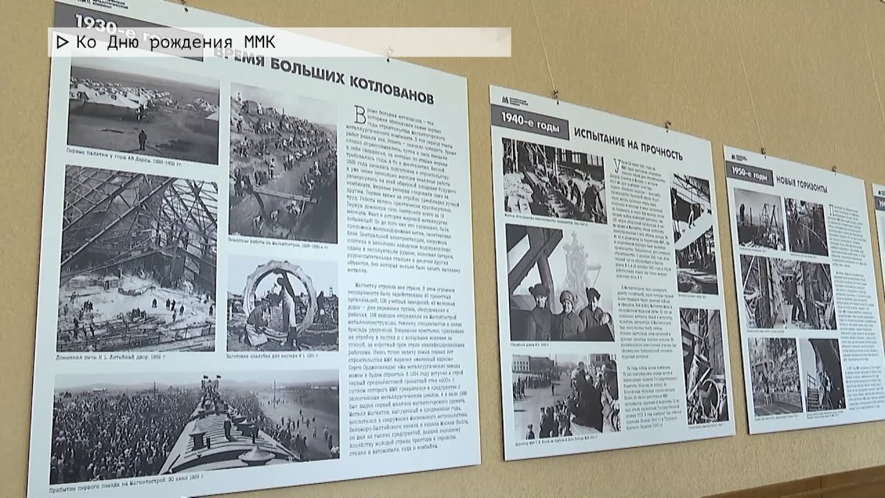 Время местное. Эфир: 22-02-2024- Ко Дню рождения ММК