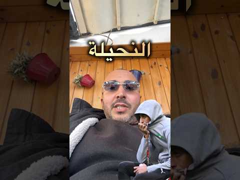 اناحي بقات بلاصتو مسكين