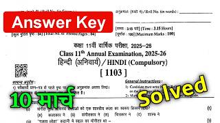 Rbse Cl 11Th Hindi Annual Exam Paper 2026 Answer Key Cl 11Th Hindi Yearly Exam Paper 2026