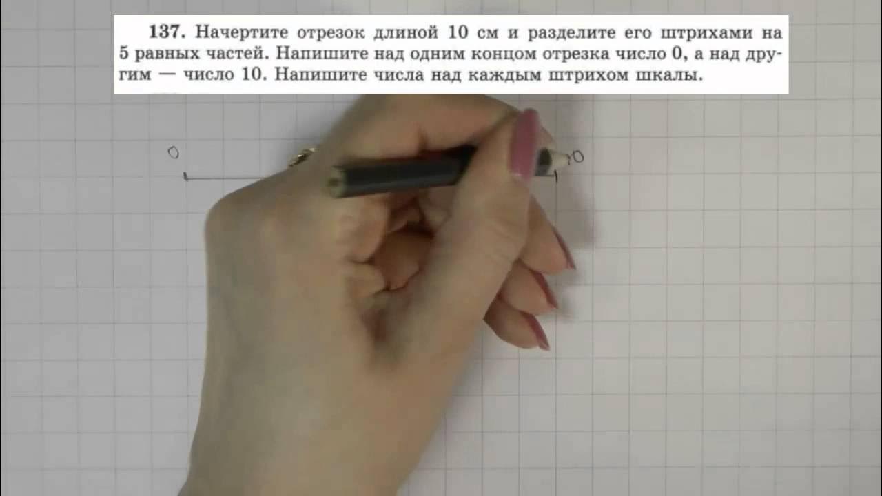 137 математика 5 класс. 137 математика 5 класс. Номер 147 математика 5. 137 математика 5 класс. 137 математика 5 класс.