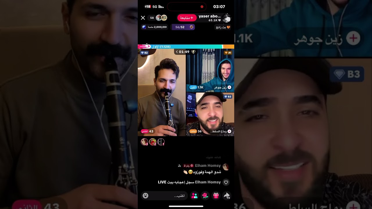 سمع موال عراقي