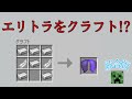 【コマンド】一番使ってる！なんでもクラフトする方法【統合版マイクラ】