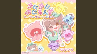 ぷにぷにぷにるんず フルマックスバージョン - PuniPuniPunirunes FullMaxVersion - Nanahira