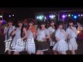 【MV】夏に恋してる/ MEGAFON
