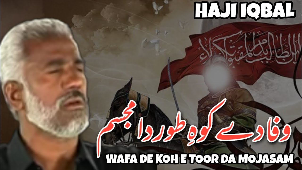 HAJI IQBAL | WAFA DE KOH E TOOR DA MOJASAM | ENG SUBTITLES | STUDIO NOHA | وفا دے کوہِ طور دا مجسم