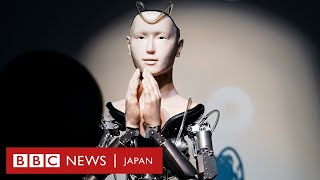 神とロボット　AIは宗教を変えるのか？