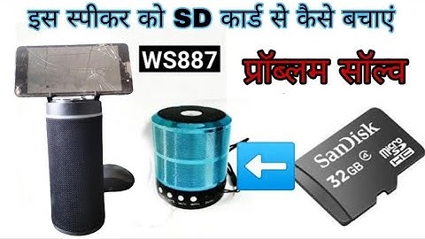 speaker ko SD card ALL PROBLEM SOLVE, mini bluetooth speaker ko SD card se kaise bajaye ALL PROBLEM