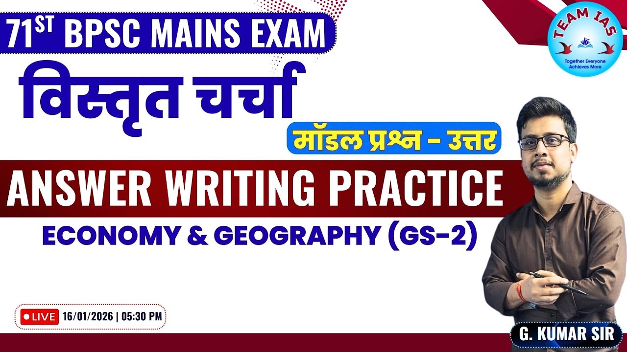 71st BPSC Mains - Answer Writing 