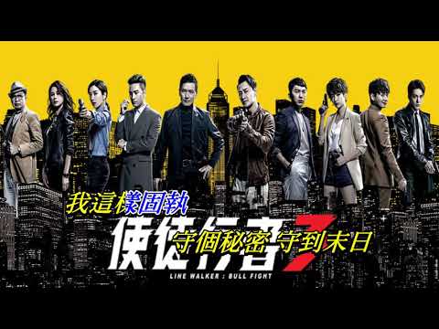無人問我   林峯〈原曲壓聲卡拉版〉