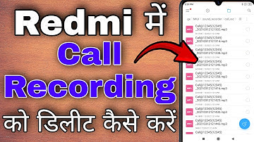 redmi mobile mein call recording kaise delete kare । how to delete call recording in redmi