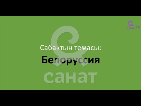 Video: Нарочанский улуттук паркы: флора жана фауна, сүрөттөр, кантип жетүү керек. Паркты түзүүнүн максаты, жаратылышты коргоо жана пайдалануу режими