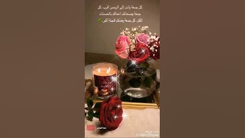 ⚘جمعة مباركة على الجميع ان شاء الله⚘قرآن كريم ⚘