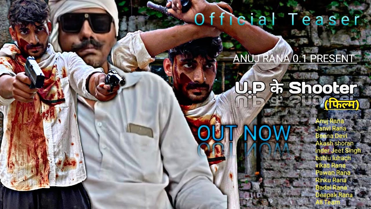 U.p के SHOOTER Teaser||Anuj Rana 0.1||Dehati film||Anuj Rana||2024 new ...