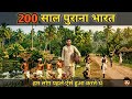 200 saal pehle ka Bharat: Ek andekha sach 🇮🇳 YouTube ke Guru ke sath Janu kushwaha 01