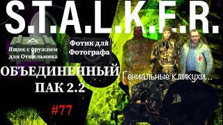 ЗНАКОМСТВО С ФРИКАМИ НА НЕРАЗВЕДАННОЙ ЗЕМЛЕ. ПРОХОЖДЕНИЕ ОП 2.2