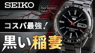 Seiko 5 with amazing value for money] A thorough explanation of