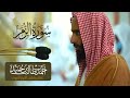 روائع الشيخ احمد بن طالب من سورة الزمر