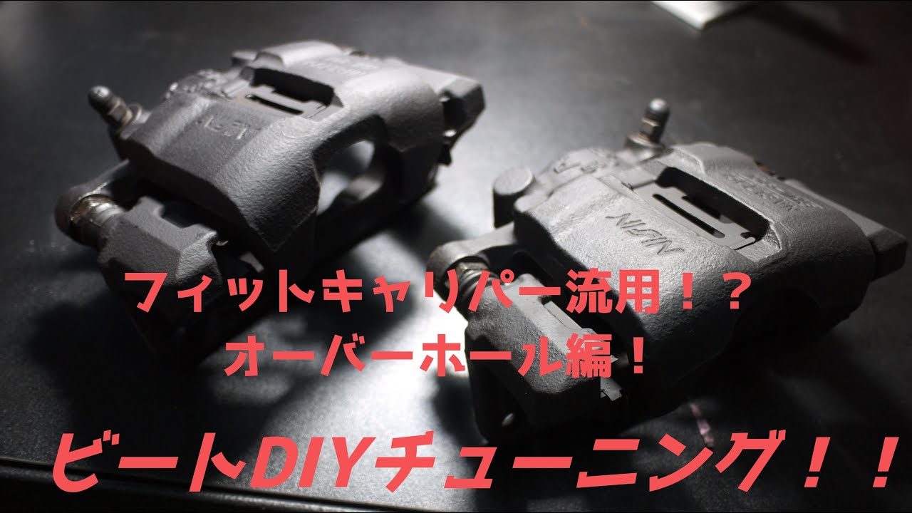 Sn規格を超えた新規格エンジンオイルを試す 車齢三十年のビートをsp規格の全合成油に交換する Youtube