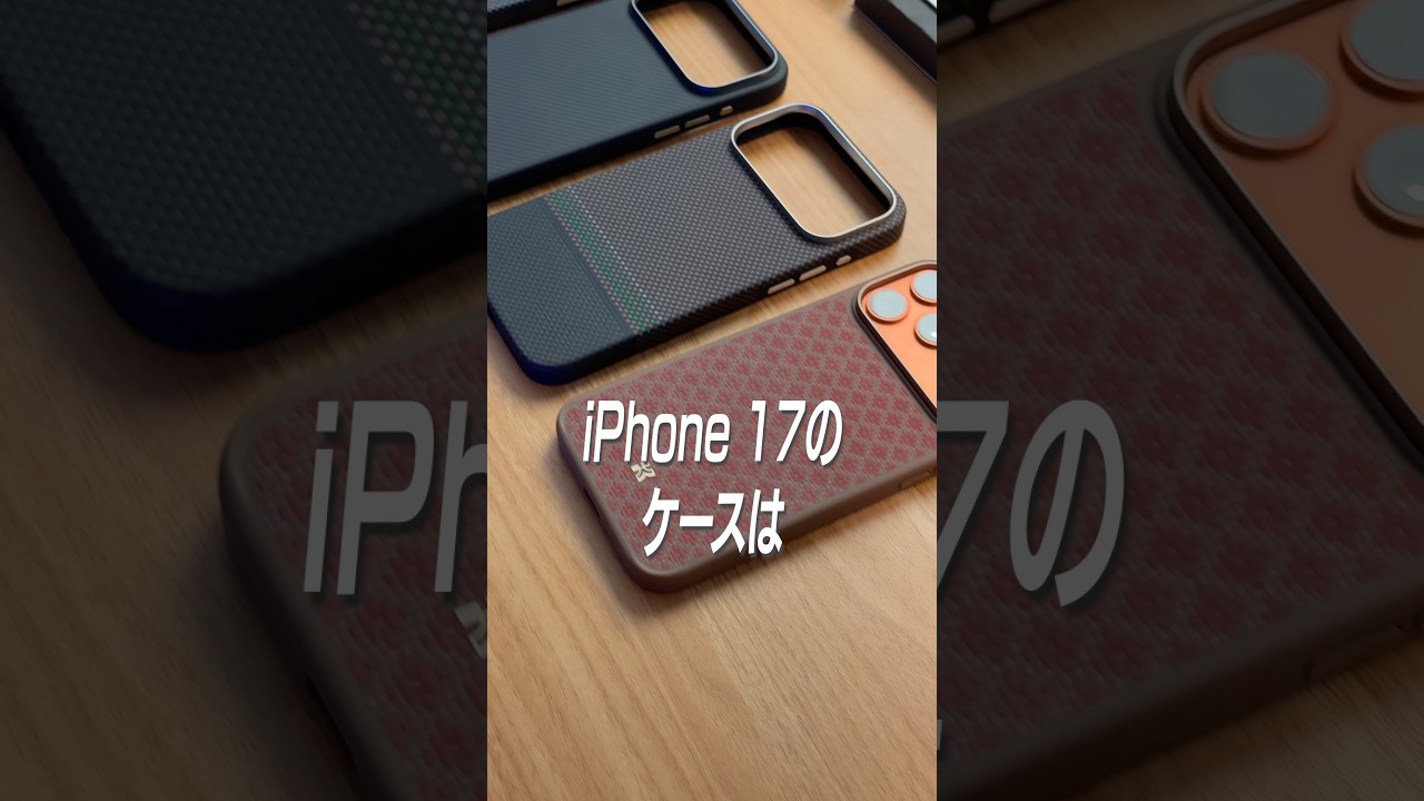 iPhone17ケースはこれ一択!軍用素材が最強すぎた#Benks #iPhone17 #iPhoneケース #iPhone17ProMax #pr