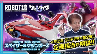 ROBOT魂 スペイザー&マジンガーZ From GRENDIZER U mqdefault.jpg