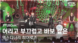 [안방1열 풀캠4K] 엑스디너리 히어로즈 '어리고 부끄럽고 바보 같은' (Xdinary Heroes 'Little Things' FullCam)@SBS Inkigayo240505