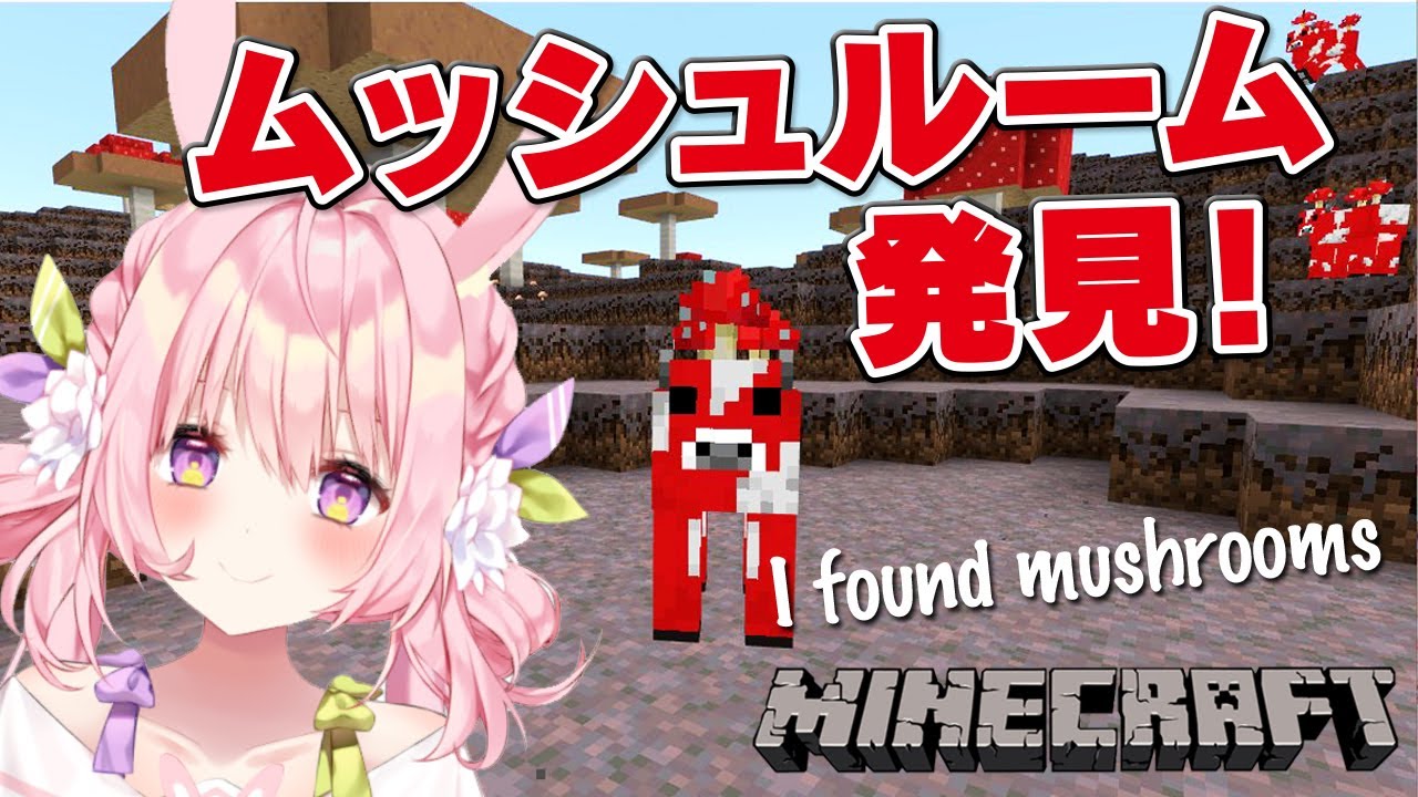 Minecraft 統合版 Be 50 5今日もマイクラ 子守歌といっしょにネザーワープでジャングル探す 兎桃みみこ Vtuber Minecraft Summary マイクラ動画 Minecraft 統合版 Be 50 5今日もマイクラ 子守歌といっしょにネザーワープでジャングル探す 兎桃みみこ Vtuber Minecraft Summary マイクラ動画