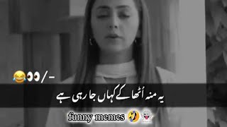 ye moh utha k kahan jarahi hai 🤣🥵||TikTok viral funny clip||2024 funny clip