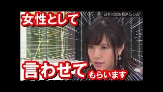 吉木誉絵がズバリ指摘!!今の憲法は矛盾だらけ!憲法改正の議論から逃げないでください! 吉木誉絵 検索動画25 吉木誉絵がズバリ指摘!!今の憲法は矛盾だらけ!憲法改正の議論から逃げないでください! 吉木誉絵 検索動画 25