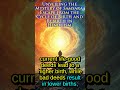 #HinduPhilosophy #Samsara #Karma #Moksha #Spirituality #hinduism #yoga