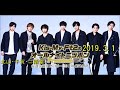 2019.3.1 Kis-My-Ft2のオールナイトニッポンプレミアム(キスマイ)