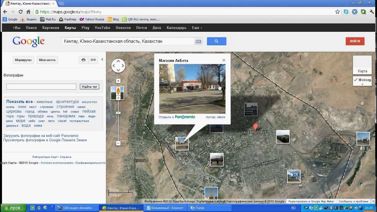 от казани до казахстана. карта казахстана фото. гугл карта казахстана. недостроенный пионерский лагерь в казахстане. карта маршрута.