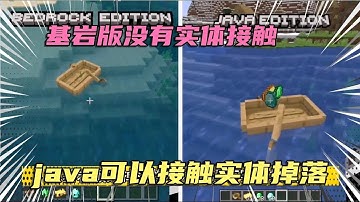 java版基岩版区别：基岩版没实体接触，打碎传送门会秒消失！