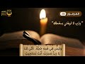 المزمور الثامن والثلاثون 38 ي ا ر ب لا ت و ب خ ن ي ب س خ ط ك الشماس أندرو مجدي