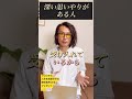 実は深い思いやりがある人の特徴3選
