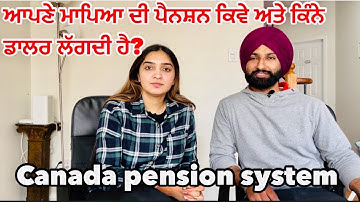 Canada pension system, how to get Canada pension #pension #canada