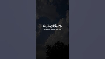 ياسر الدوسري | #سورة_الحشر #قرآن #القرآن_الكريم #قران_كريم #quran