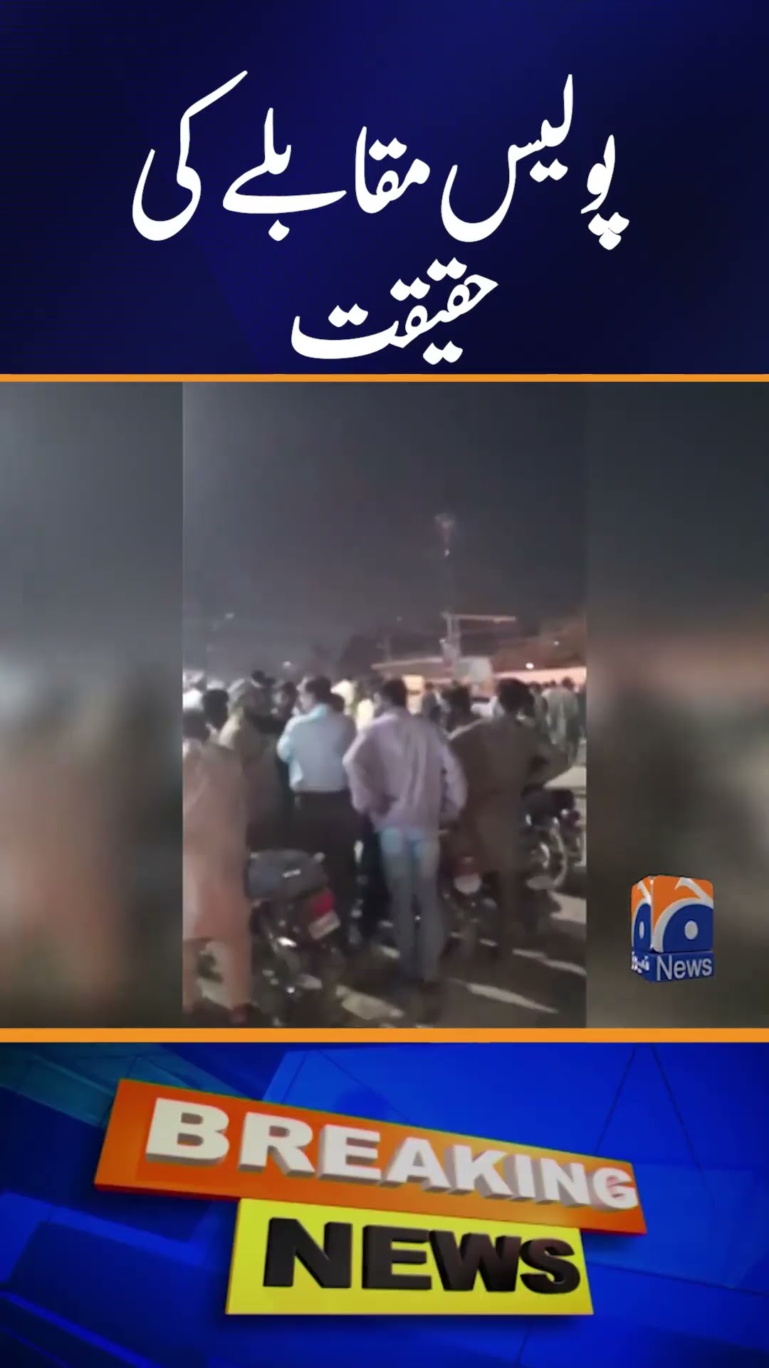 Truth of the Police Encounter in Karachi reveled