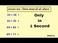 #जोड़ने‌ की Short Trick, #Shorts, #shortsvideo