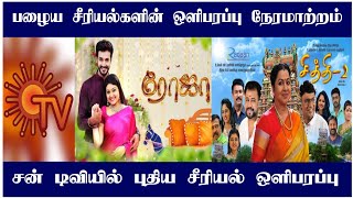 Sun tv New serial launch | old serial timeslot change | upcoming episode | sun tv serial | Mr Partha