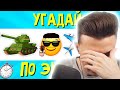 ХЕСУС СМОТРИТ: УГАДАЙ ПЕСНЮ ПО ЭМОДЗИ ЗА 10 СЕКУНД | РУССКИЕ ХИТЫ И НОВИНКИ 2021 | ГДЕ ЛОГИКА?