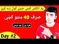 18 english to pashto free online course  english to pashto basic vocabulary