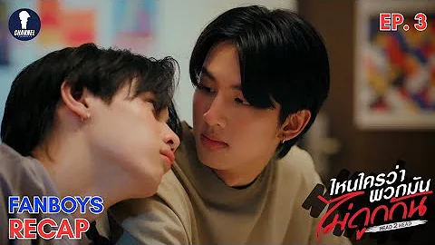 [Auto Sub] Fanboys Recap l Who said they don't get along? Head 2 Head EP.3