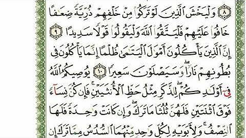 أحمد اللحيدان الدوسري سورة  النساء صفحة رقم 78