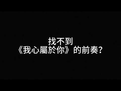 My Heart Belongs To You - Lea Sutanto · Robert Lea Sutanto