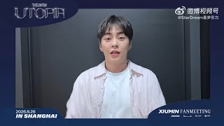 260911 | XIUMIN | “UTOPIA” FANMEETING IN SHANGHAI | Greeting Video